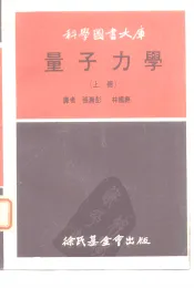 感应加热用可控硅变频器器  译文集