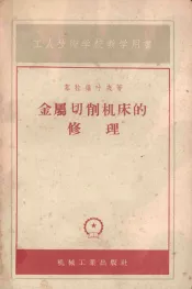 机械工业出版社