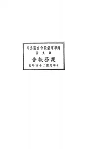 翔华电气股份有限公司第九届业务报告