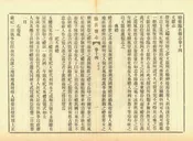 續修臨沂縣誌