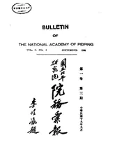 院务汇报