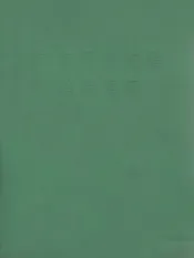 广东野生油脂植物手册