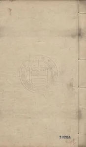 元遺山先生全集 六十八卷