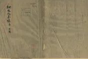 甘肅通志稿文化志