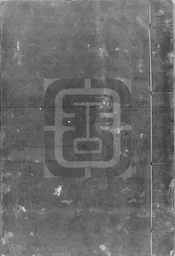 集千家注杜工部詩集