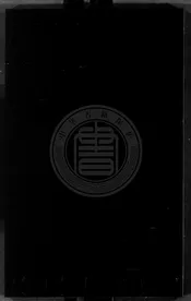 [順治]遠安縣誌