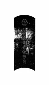 东亚铁道学校学则