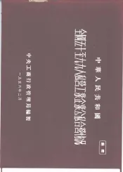 中华人民共和国全国五十至九九人私营工业企业公私合营情况