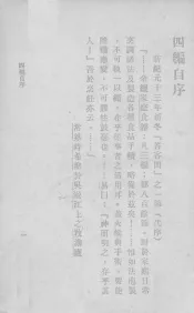 家庭食谱  第4编