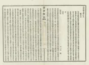 深澤縣誌