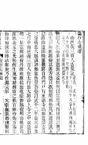 河内县志  卷第21
