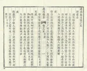 建昌縣誌