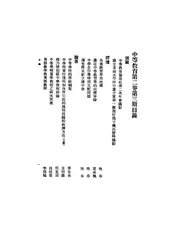 中等教育