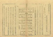 龍泉縣誌