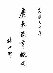 广东教育概况