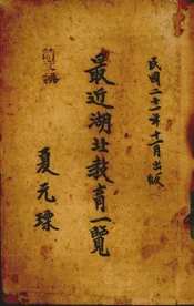 最近湖北教育一览