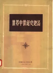 世界中世纪史地图