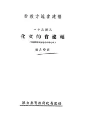 福建省的文化