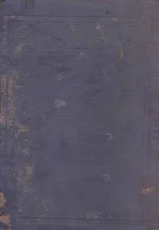 通志  第1册