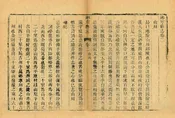 鄉寧縣誌