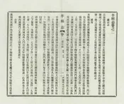 莘縣誌