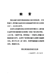 参考资料索引及图书介绍  1
