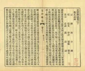 夏津縣誌