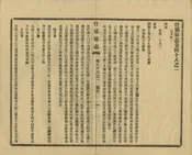 什邡縣誌