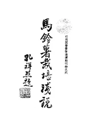 马铃薯栽培浅说