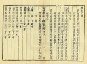增訂武城縣誌續編