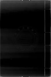 鐫地理參補評林圖訣全備平沙玉尺經