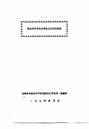 燃油锅炉高低温腐蚀及其防治措施