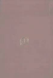 钦定八旗通志  43
