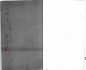 江都县志