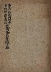 宁波旅沪同乡会家乡惨遭轰炸救济委员会征信录