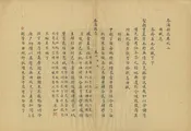 岑溪縣誌