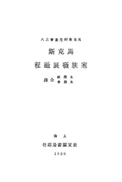 马克斯家族发展过程