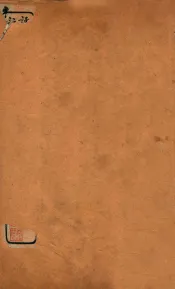 评注唐宋八家古文读本  卷15-17