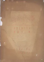 基本化学  上  地理系研究班用