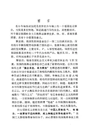 新型客货车辆制动机