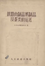 增加货车装载量的新方法