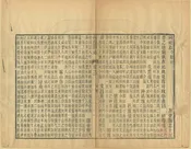 南豐縣誌