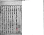 大冶县志