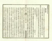 蘭陽縣誌