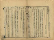龍泉縣誌