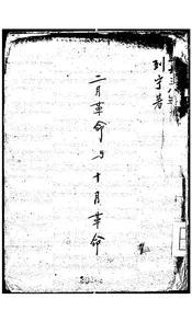 二月革命至十月革命