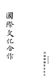 国际文化合作