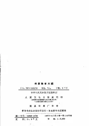 俄语教学大纲  1963.3