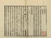 溫江縣誌