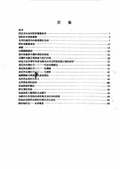 金属表面处理和电铸技术
